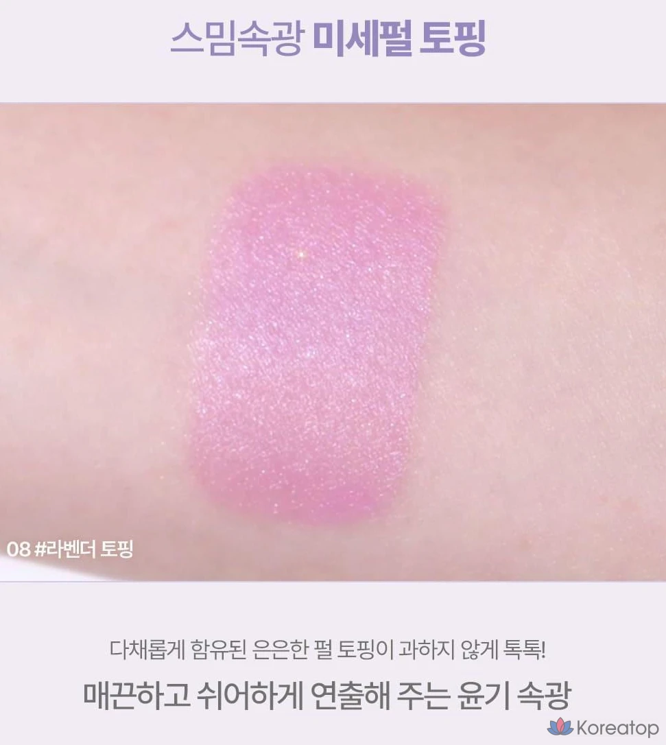 Lilybyred Love Beam Shabet Cheek 3.5g, 08 Lavender Topping, 1 шт., фото 10
