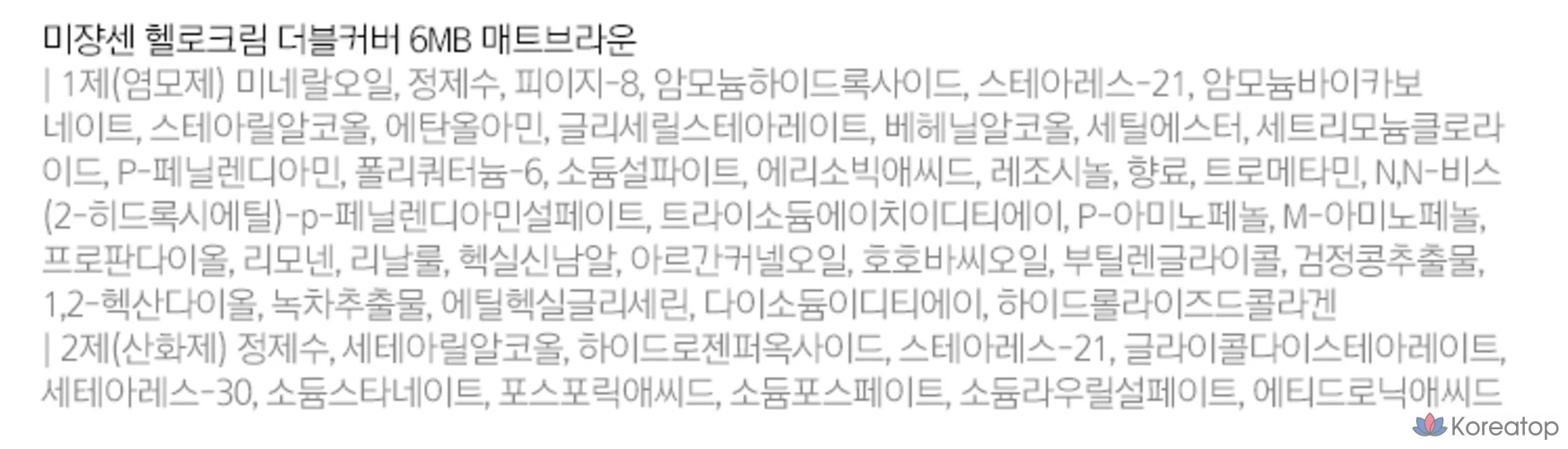 Краска для волос Mise en Scene Hello Cream Double Cover Gray Hair Dye, матово-коричневая, 1 шт., фото 10