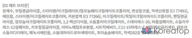 Подводка для глаз BBIA Never Die Brush Eyeliner, 0,4 г, матовый коричневый оттенок 02, 1 шт., фото 6