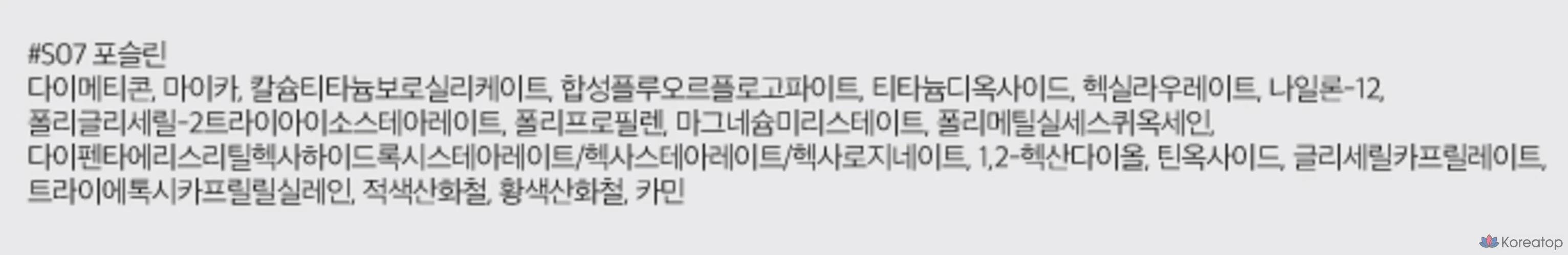 Тени для век ROM&ND Slide-In, S07 Фарфор, 1 шт., фото 10