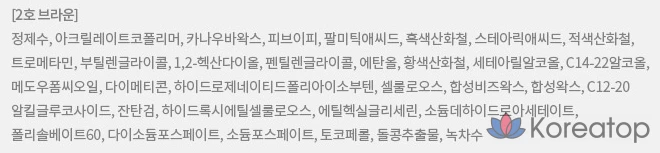 Консилер Innisfree Skinny, 3,5 г, № 2, коричневый, 1 шт., фото 10