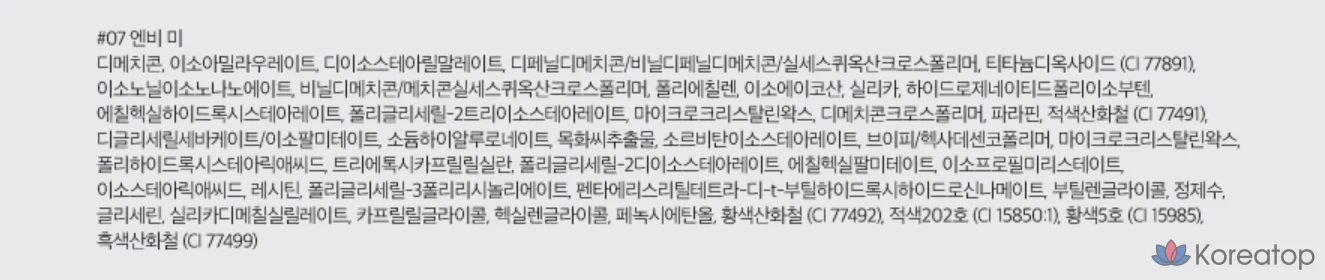 Матовая помада ROM&ND Zero, 1 шт., 07 Envyme, фото 6