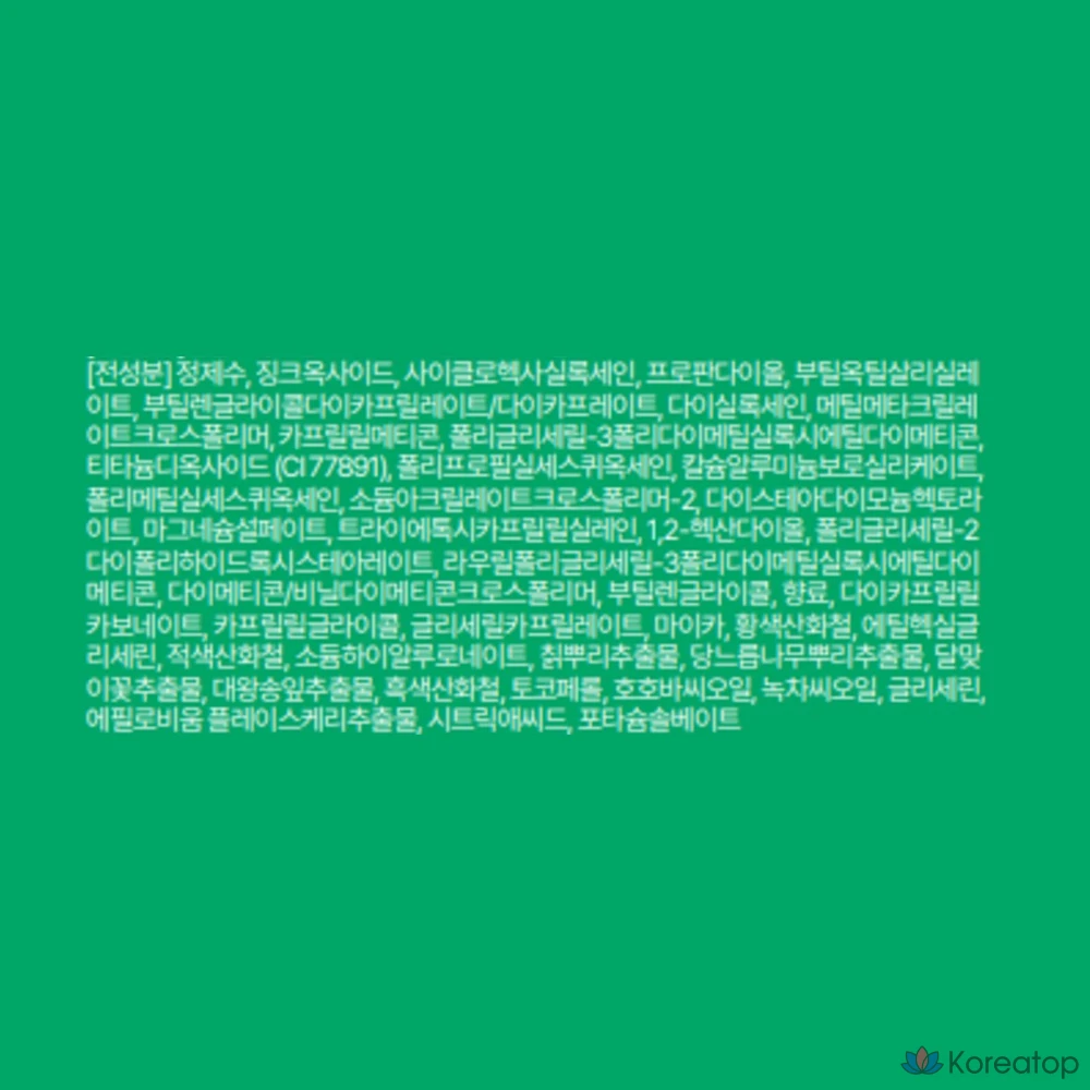 Солнцезащитный крем Innisfree Tone Up No-Sebum Sunscreen EX SPF50+ PA++++, 60 мл, 1 шт., фото 10