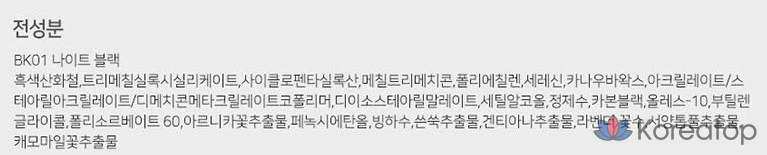 Подводка для глаз The Saem Eco Soul Powerproof Ultra Slim Eyeliner, 0.1g, Night Black, 1 шт., фото 6