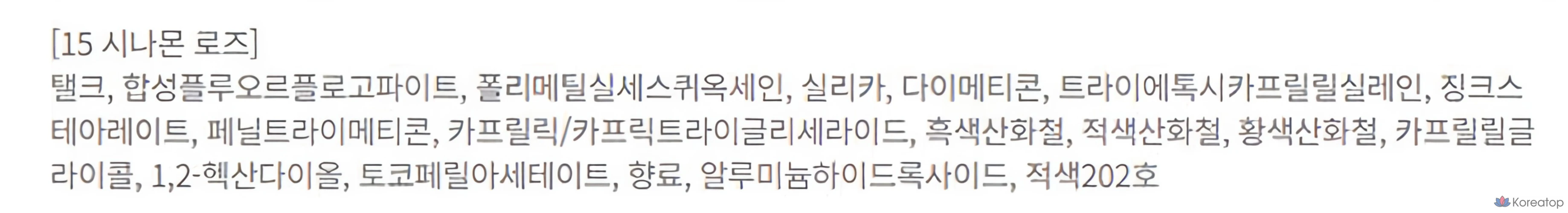 BBIA Last Blush, 4 г, 1 шт., 15 оттенков корицы и розы, фото 4