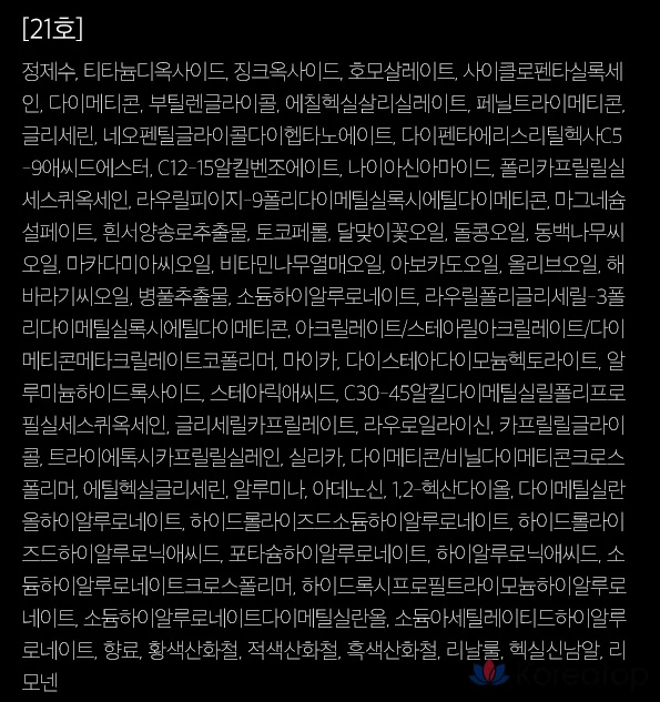 Сыворотка-кушон D'alba Glow Fit Serum Cover Cushion 15 г, № 21, 1 шт., фото 10