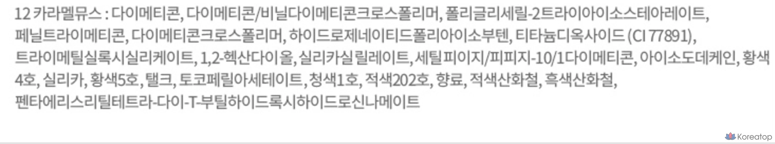 Тинт для губ Etude Cozy Fixing Lip Tint, 12 карамельных муссов, 1 шт., фото 6