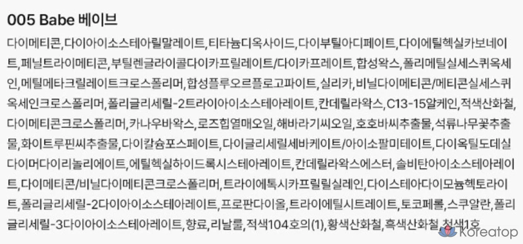 Помада Rainbow Mansion Moodwear Blur, 1 шт., 005 Babe, фото 10