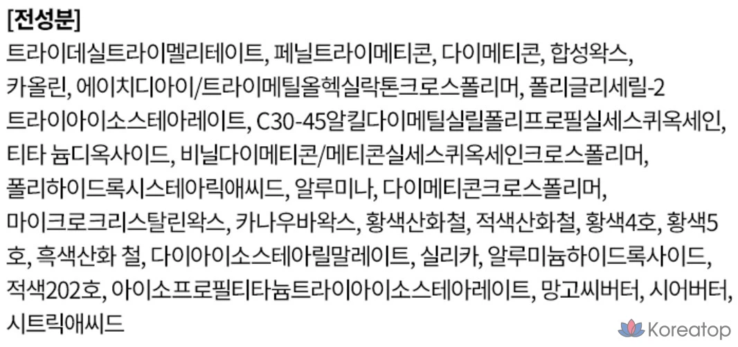 База под помаду Vanillaco Cover, 1 шт., оттенок Full Beige, фото 10