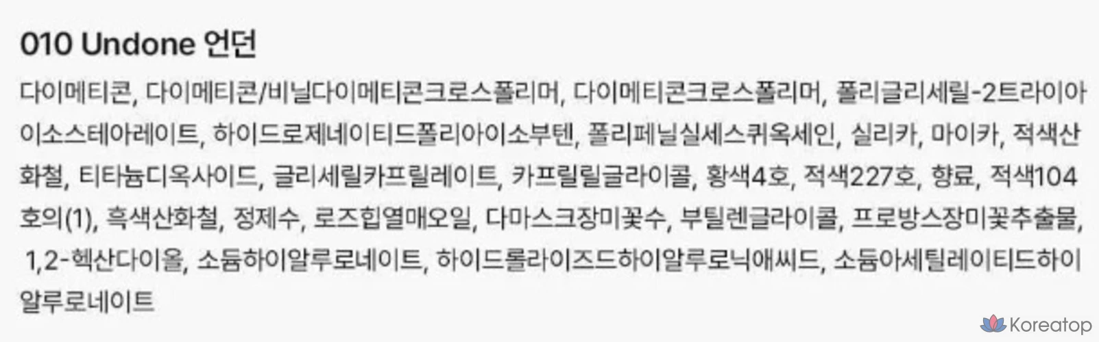 Тинт для губ Muzigae Mansion Objet Liquid Tint, оттенок 010 Undone, 6 мл, 1 шт., фото 8