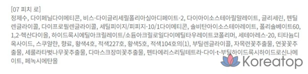 Оттенок Pia Lo, 07 Персиковый Lo, 1 шт., фото 8