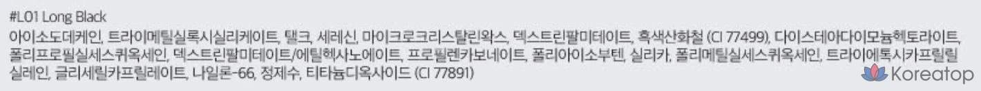 Тушь для ресниц ROM&ND Hanol Fix, 7 г, V01, черный, 1 шт., фото 7