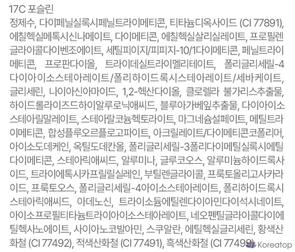 Тональный крем Giverny Dewy Glassy Cushion Foundation (основной продукт + сменный блок), 13 г, цвет 17C Porcelain, 1 шт., фото 10