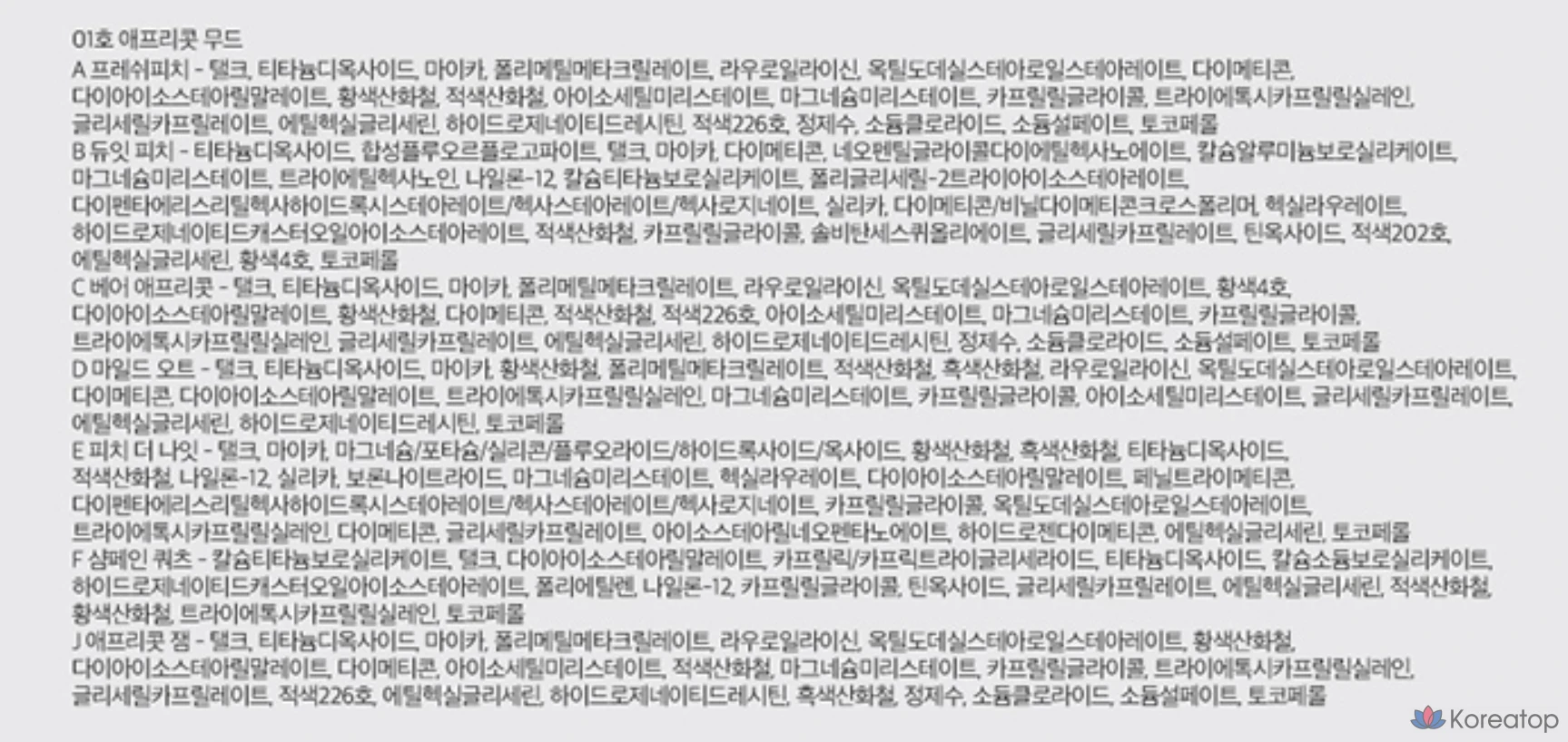 Палитра теней ROM&ND bare layer, 01 Apricot Mood, 1 шт., фото 10