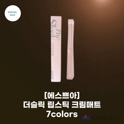 Помада кремовая матовая Espoir, 7 цветов: яркий розовый, прозрачный, розовый, кровавый, балетный, в стиле «в наши дни», холодный розовый, отпускной, 1 шт.