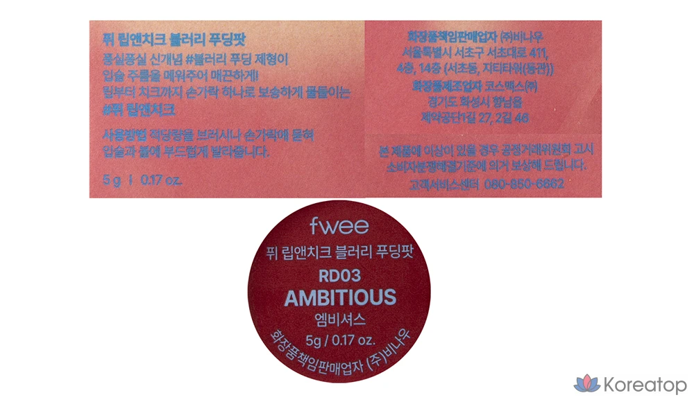 Пудинг для губ и щек Puy Lip & Cheek Blurry Pudding, 5 г, RD03 Ambitious, 1 шт., фото 8