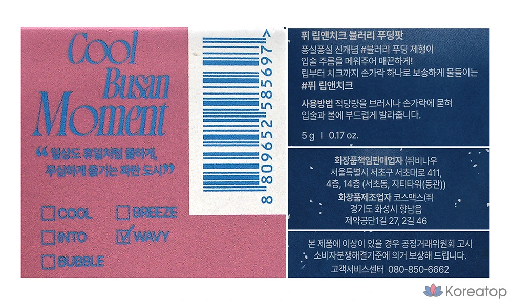 Пудинг для губ и щек Pue Blurrery Pudding, 5 г, BS05 волнистый, 1 шт., фото 7