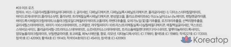 Rom&nd Dewyful Water Tint, 03 If Rose, 1 шт., фото 10