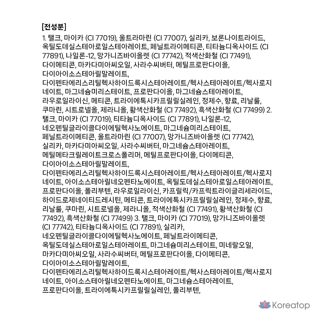 Палетка теней для век Holika Holika Matte Magic Collection My Favorite Mood Eye Palette, 8 г, Mooney, 1 шт., фото 9