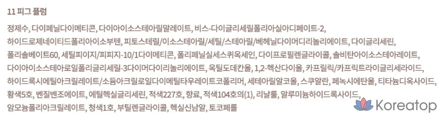 Daisy Juicy Dewy Tint, 11, цвет Pig Plum, 1 шт., фото 6