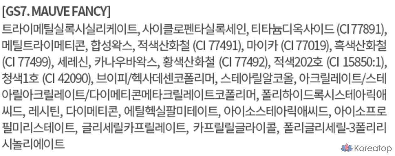 Гелевая подводка для глаз MERZY the First Slim Gel Eyeliner, GS7 Mauve Fancy, 1 шт., фото 5