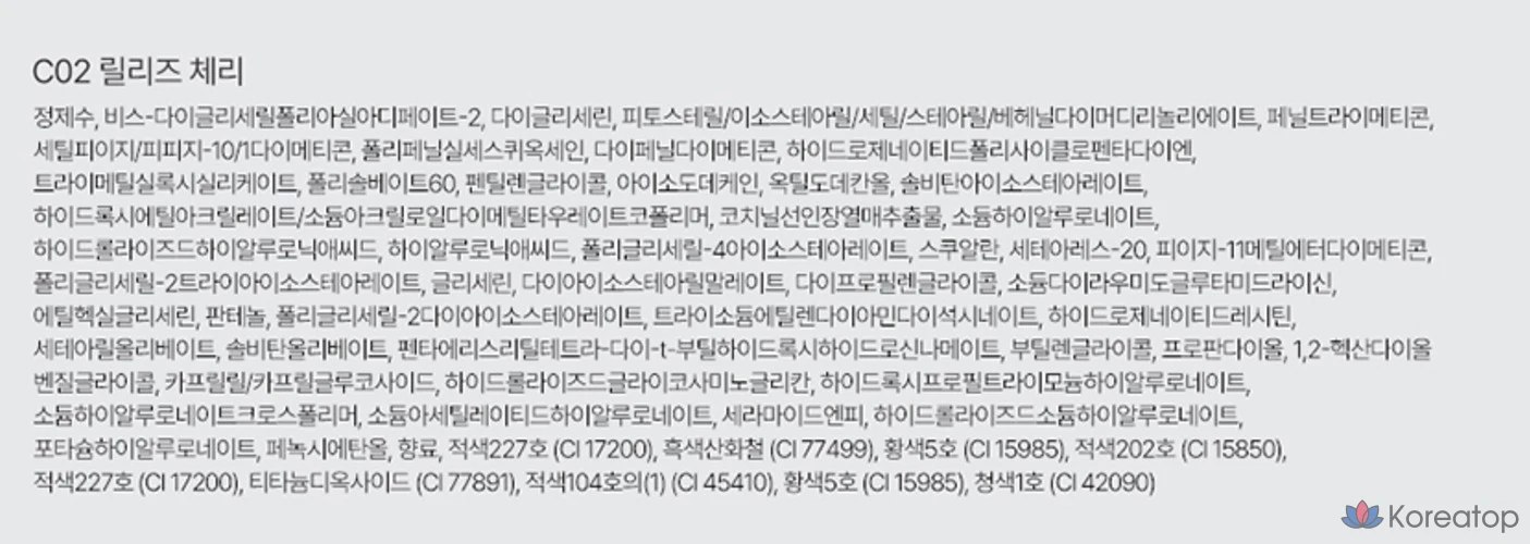 Тинт для губ Nuse Care, вишневый, с высвобождением CO2, 4,5 г, 1 шт., фото 5