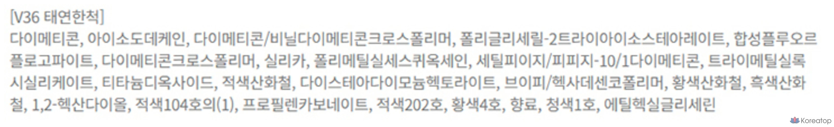 BBIA Last Velvet Tint, V36 Cheeky, 1 шт., фото 5