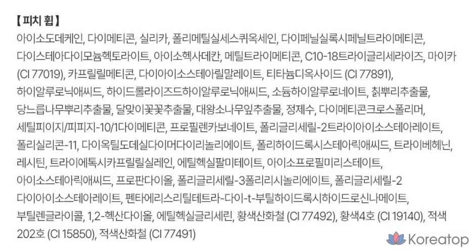 Пушистые румяна FEEV, 10 г, 1 шт., персиковый оттенок., фото 5