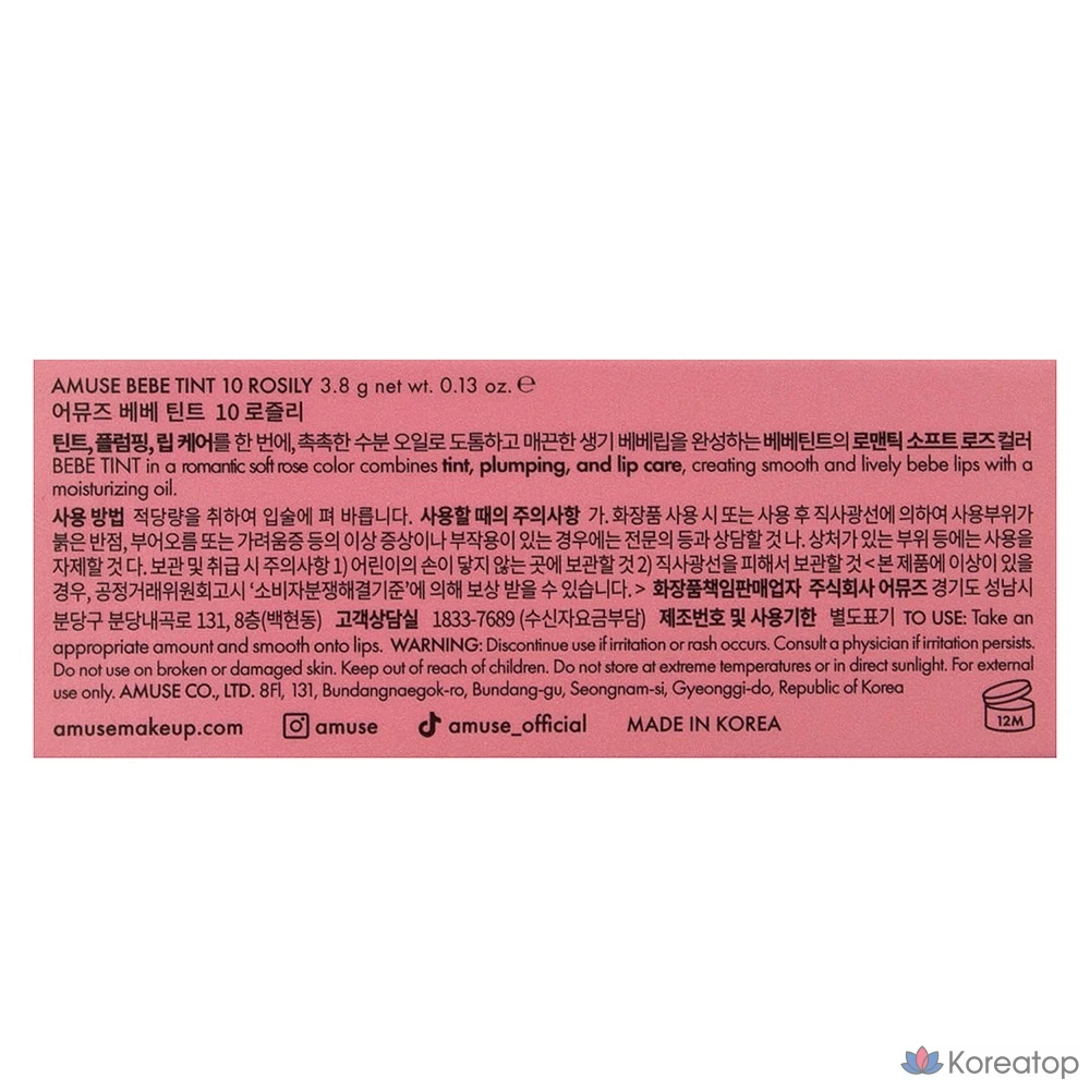 AMUSE Bebetint, 10 роз, 1 шт.
