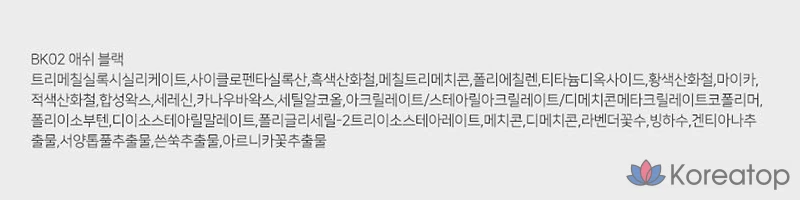 Подводка для глаз The Saem Eco Soul Powerproof Ultra Slim Eyeliner, пепельно-черная, 0.1g, 1 шт., фото 2