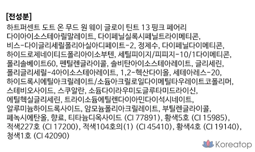 Тинт для губ Heart Percent Dot On Mood One Way Glow, 4 г, оттенок Pink Fairy, 1 шт., фото 10