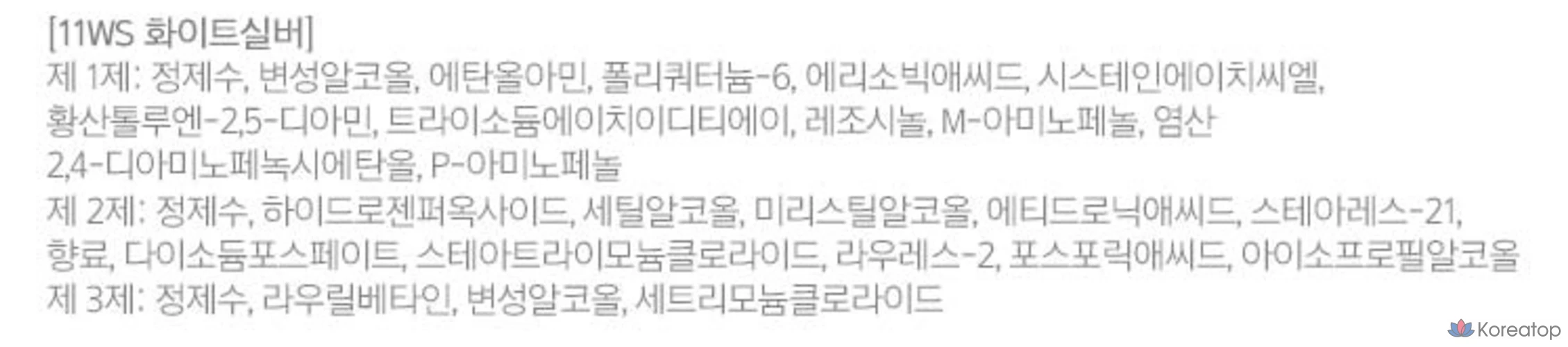 Краска для волос «Mise en Scene» Hello Bubble, 11WS White Silver, 1 шт., фото 6