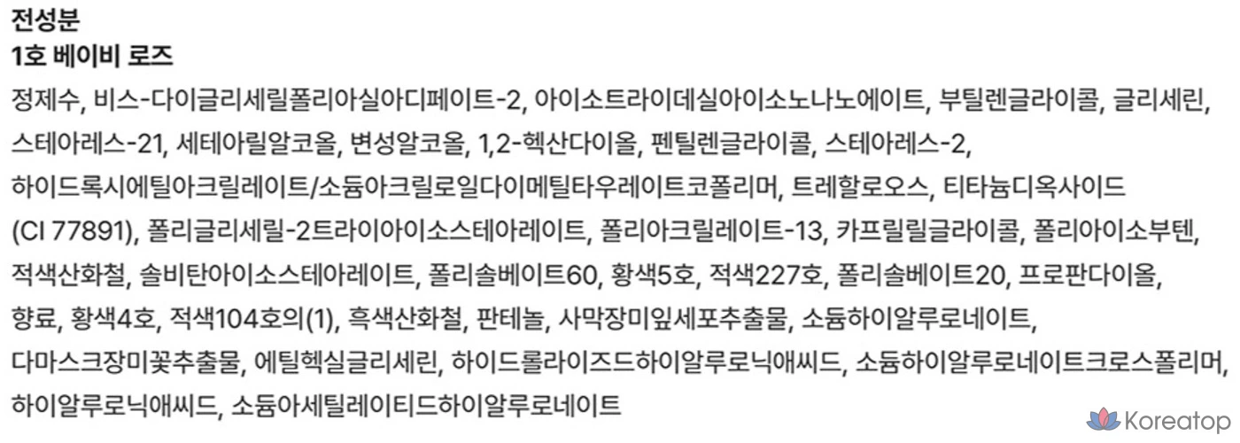 Бальзам для губ ALTERNATIVE STEREO Lip Potion Bamirose, 01 Baby Rose, 1 шт., фото 10