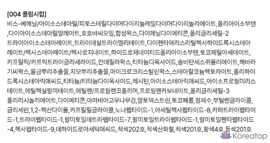 Желейная помада Tip Toe, 1 шт., оттенок 004 «Сливовый сироп»., фото 6