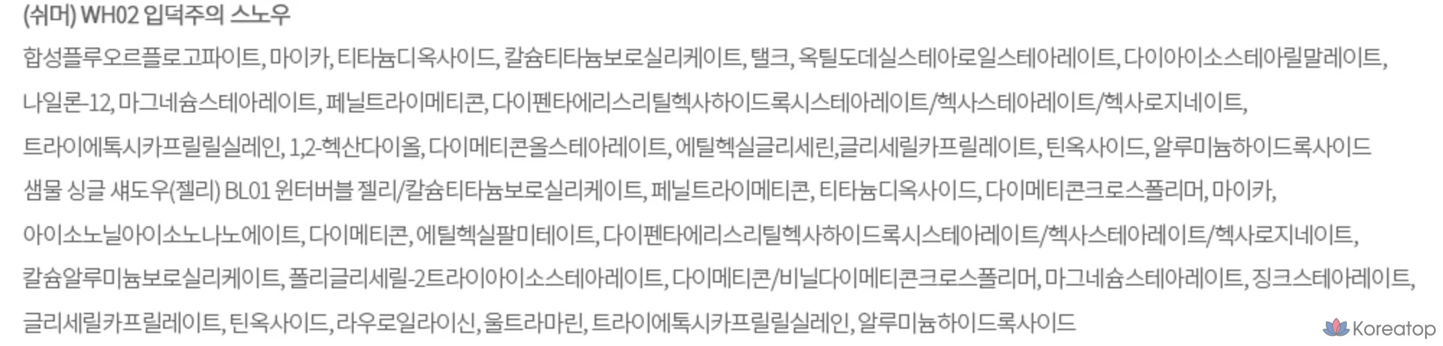 Тени для век The Saem Saemmul Single Shadow Shimmer, WH02 Ipdeokju Snow, 1 шт., фото 10