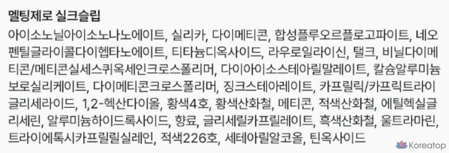 Тени для век Rainbow Mansion One & Only Eye Shadow, Melting Zero Silk Slip, 1 шт., фото 8