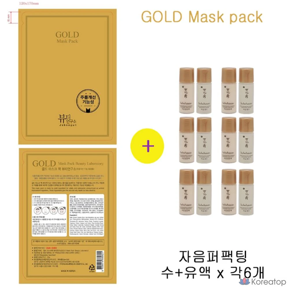 Gold Mask Pack, 6 пробников Sulwhasoo: Jaum Perfecting Water и 5 мл эмульсии, 6 штук в упаковке