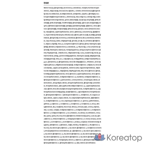 Крем-стик для кожи вокруг глаз AHC Tension Eye Cream Stick