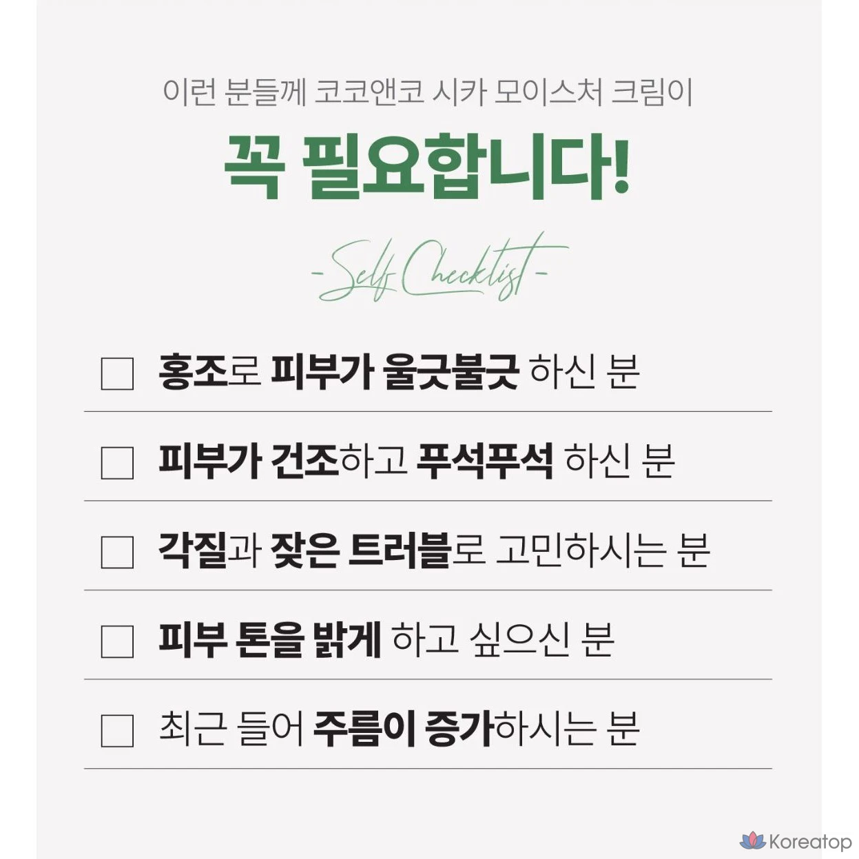 Увлажняющий, успокаивающий и восстанавливающий крем Coco &amp; Co. с экстрактом центеллы азиатской (10 000 ppm), 1 шт., 100 мл