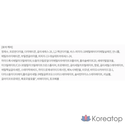 Эссенция для ухода за кожей Innisfree Forest Foreman, 100 мл