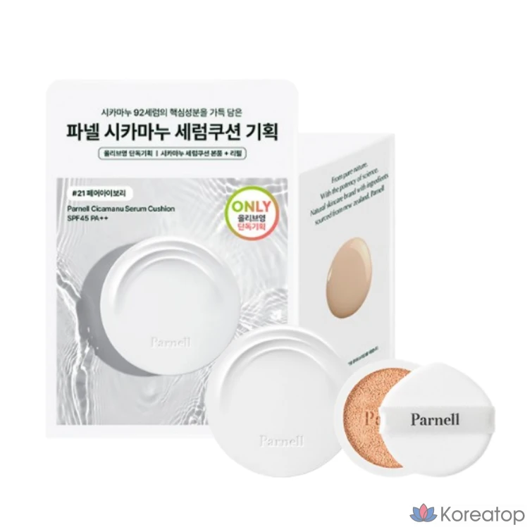 Планирование мероприятий: сыворотка-кушон Parnell, тональная пудра-кушон для женщин и мужчин, № 21, 1 шт.