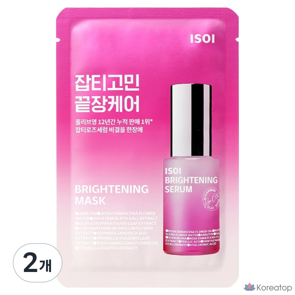 Осветляющая маска от прыщей Isoi, 20 мл, 1 упаковка, 2 упаковки