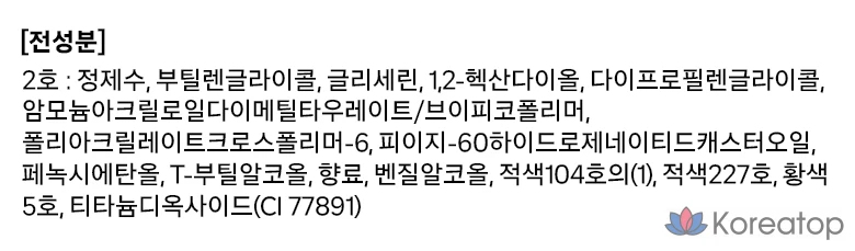 Тинт для губ The Face Shop FMGT Water Fit Lip Tint, 02 Pink Mate, 1 шт., фото 2