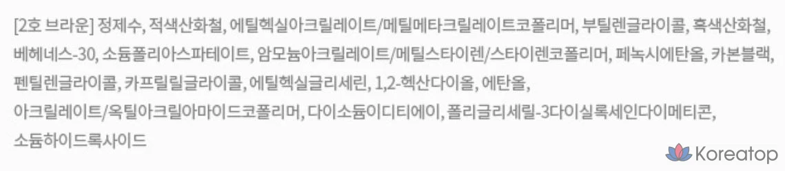 Подводка для глаз в виде пера Innisfree Powerproof Pen Liner, оттенок Brown #2, 0.6 г, 1 шт., фото 9