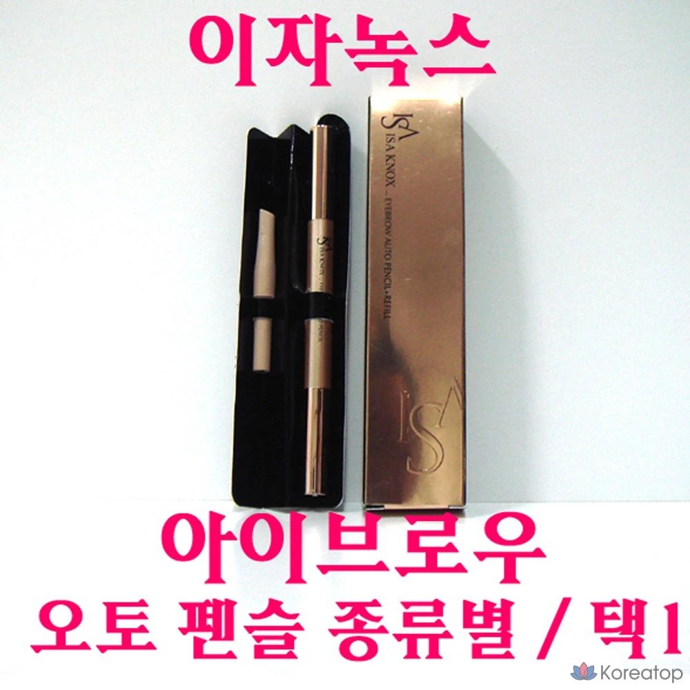 Карандаш для бровей Isa Knox № 01 Натуральный серый № 02 Натуральный коричневый, 1 шт.