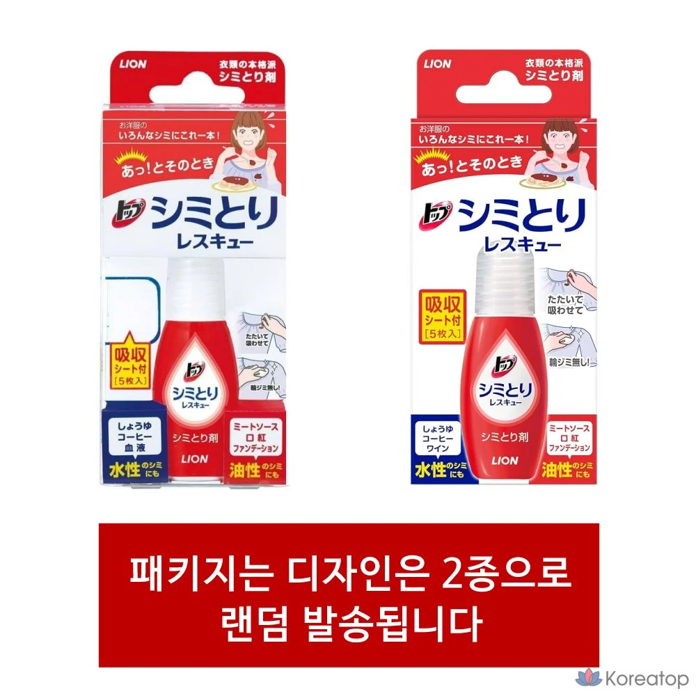 Портативное средство для удаления пятен Lion Shimitori Japan, 1 шт., 17 мл