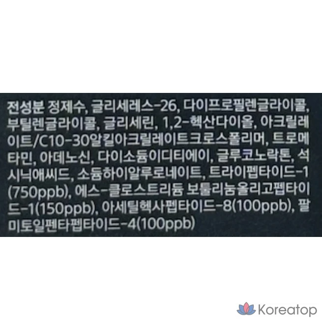 Тоник для лица WELLAGE Hyper Peptide Skin Booster, 200 мл, 1 шт.