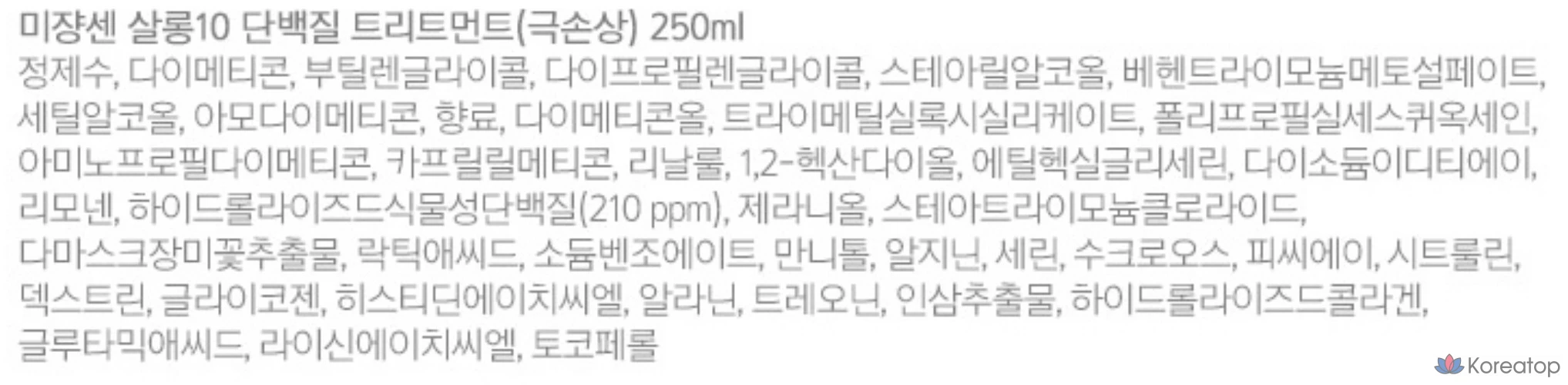 Средство для ухода за сильно поврежденными волосами Mise en Scene Salon 10 Protein Hair Treatment, 250 мл, 1 шт.