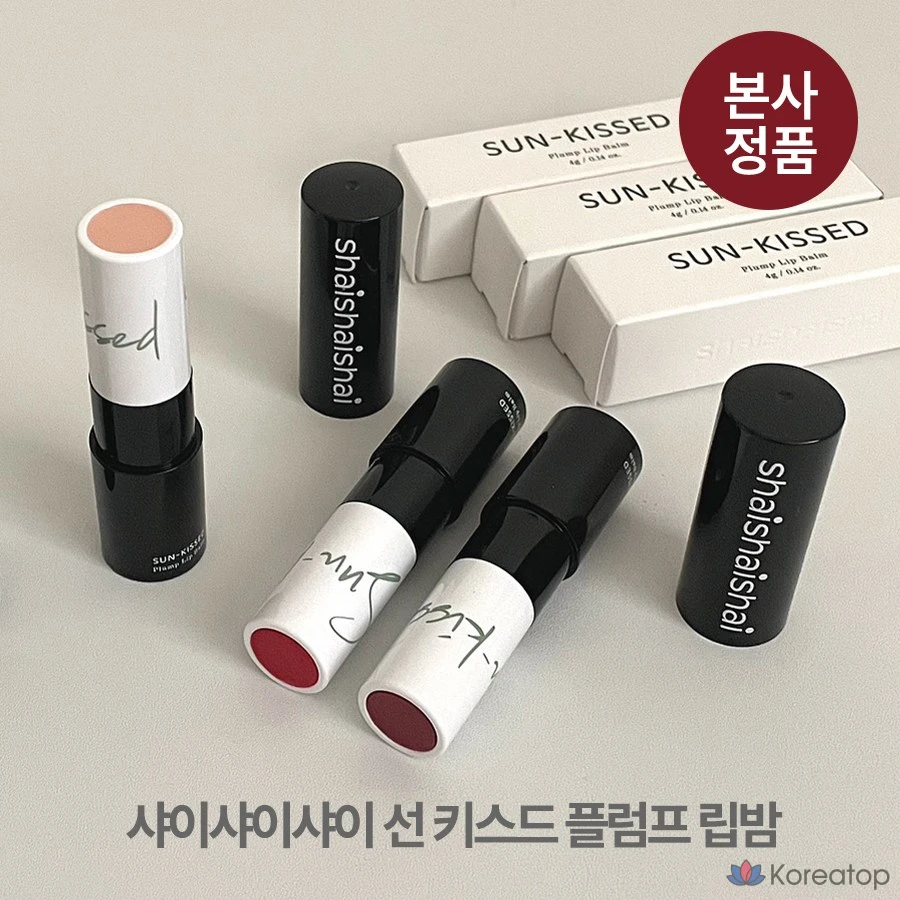 Бальзам для губ Sun-Kissed Plump Lip Balm, оттенок 08 Sunlit Beige, 4 г, 1 шт.