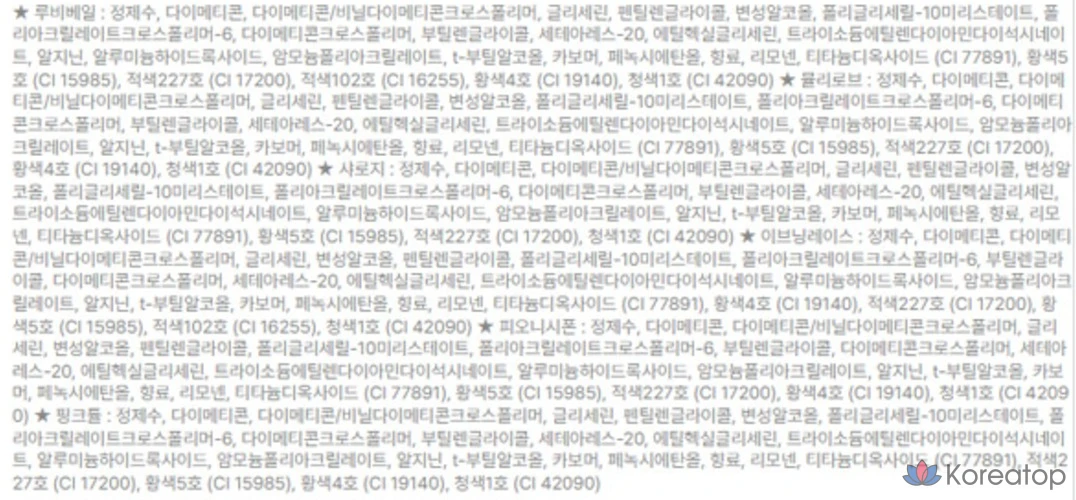 Тональный крем для губ Jungsaemmool Lip Pressure See-Through Tint, Mulyrobe, 1 шт.